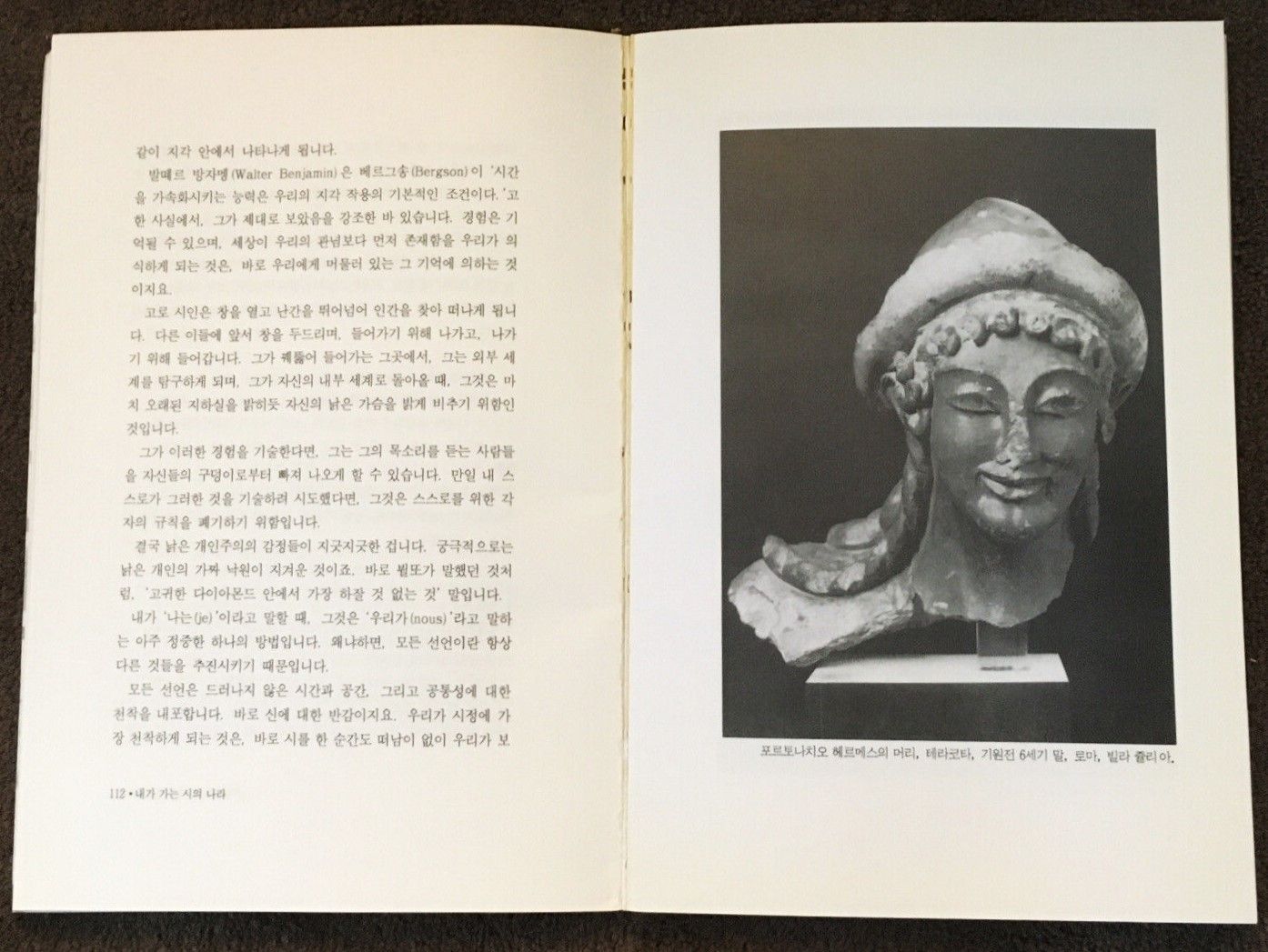 manifestedelapoesievecueeditioncoreenne-page-interieure.jpg