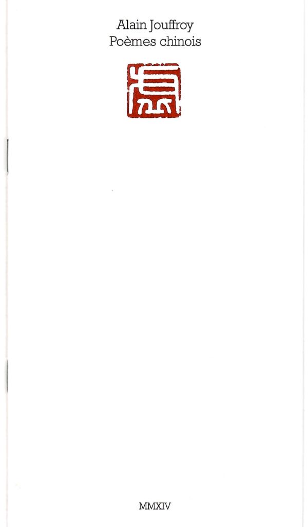 2014-poemeschinois.jpg