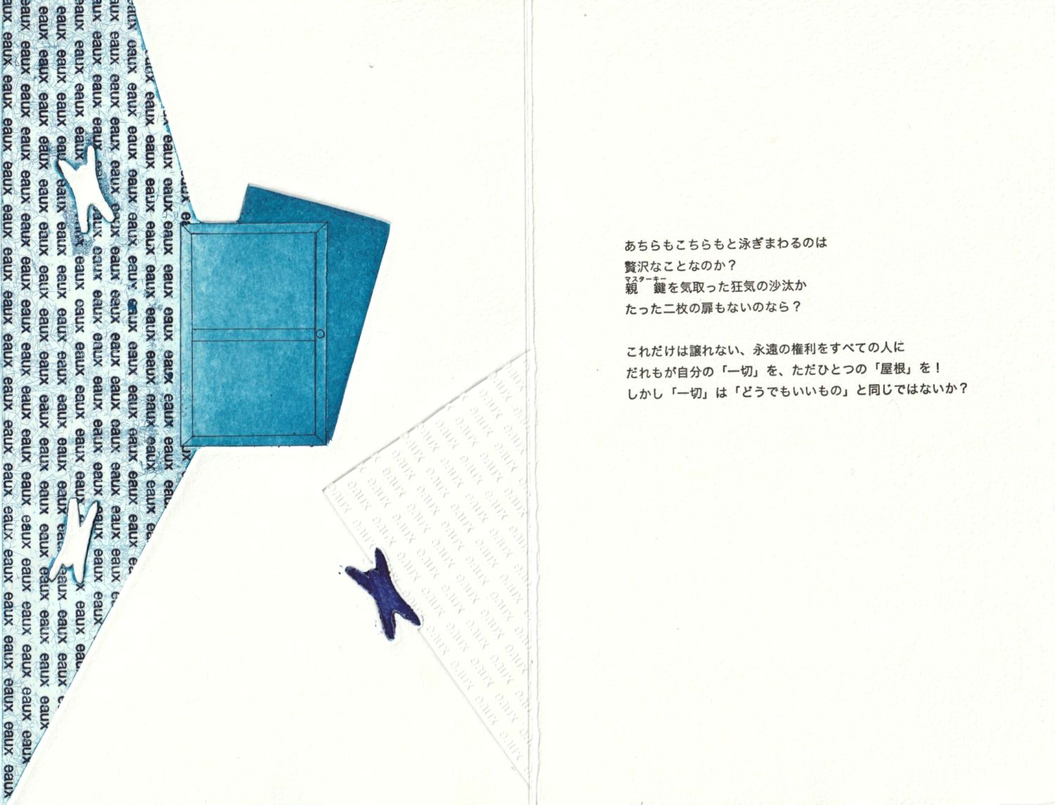 2015-questions_alainjouffroy-akanekirimura_6.png