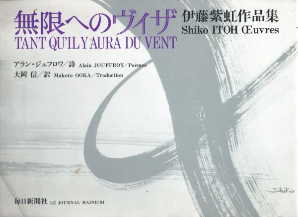 1986-tantquilyauraduvent.jpg